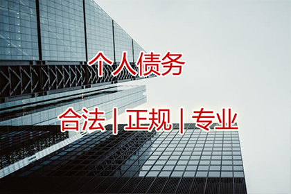 象山讨数公司