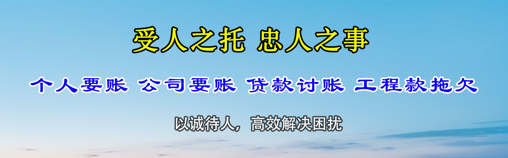 象山讨数公司