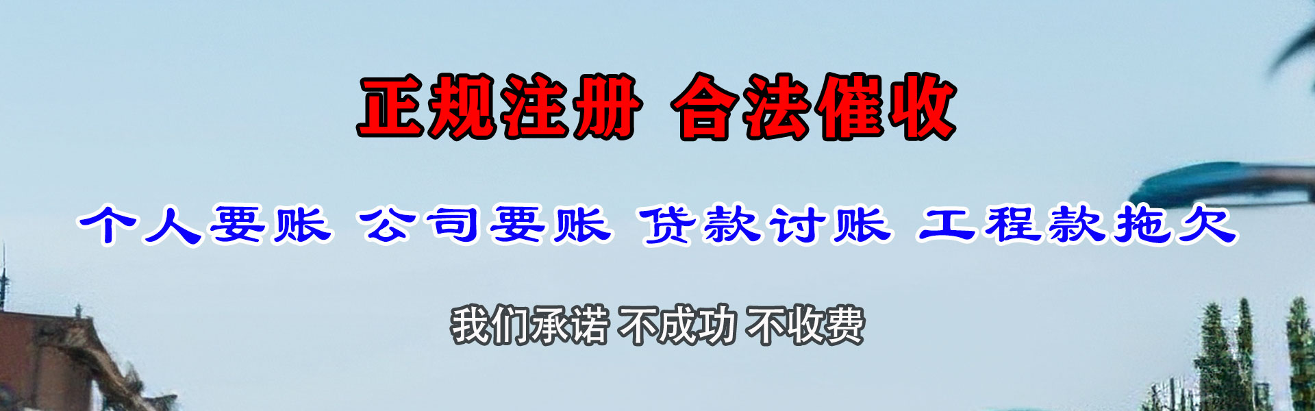 象山收债公司