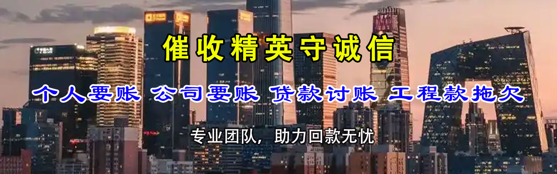 象山收账公司